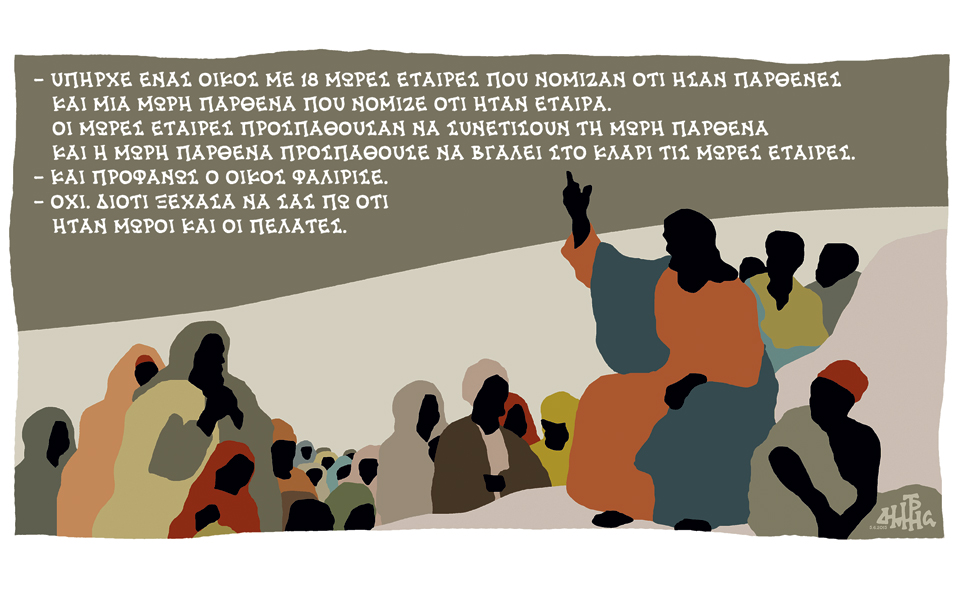 σκίτσο-του-δημήτρη-χαντζόπουλου-06-06-15-2086817