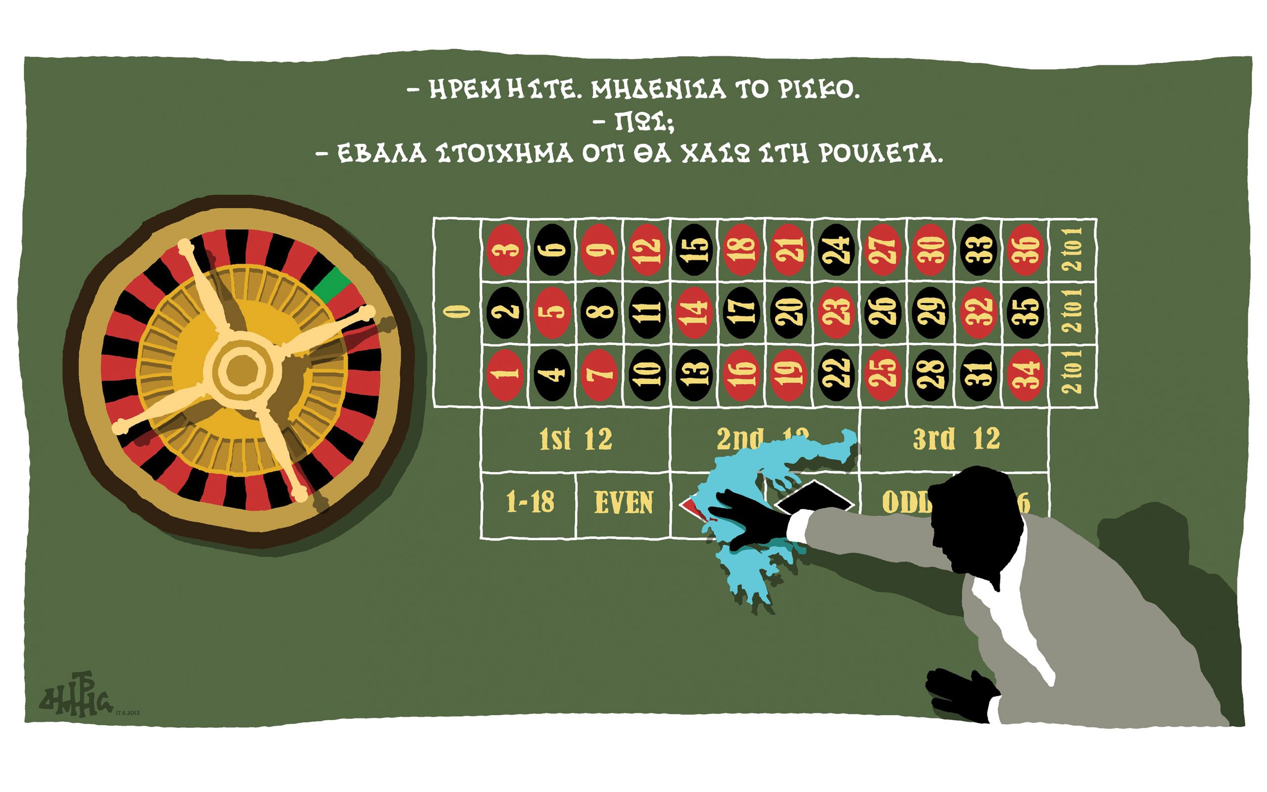 σκίτσο-του-δημήτρη-χαντζόπουλου-18-06-15-2088706
