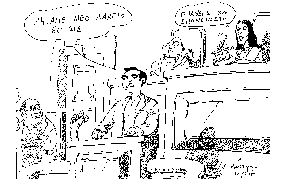 σκίτσο-του-ανδρέα-πετρουλάκη-11-07-15-2092852