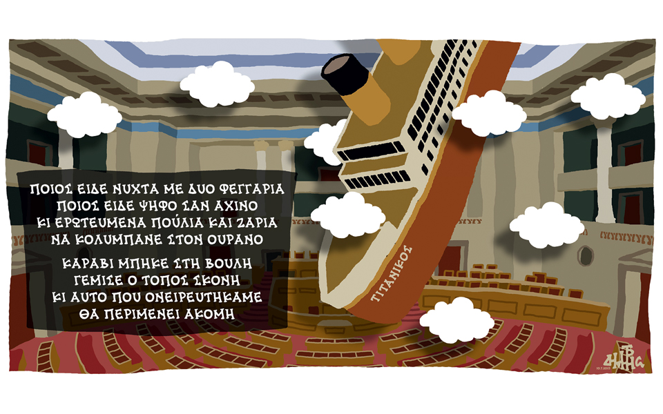 σκίτσο-του-δημήτρη-χαντζόπουλου-11-07-15-2092851