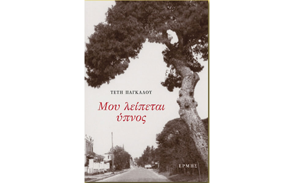 ενα-καρνέ-κλεισμένο-με-λουρί-και-λουκε-2095509