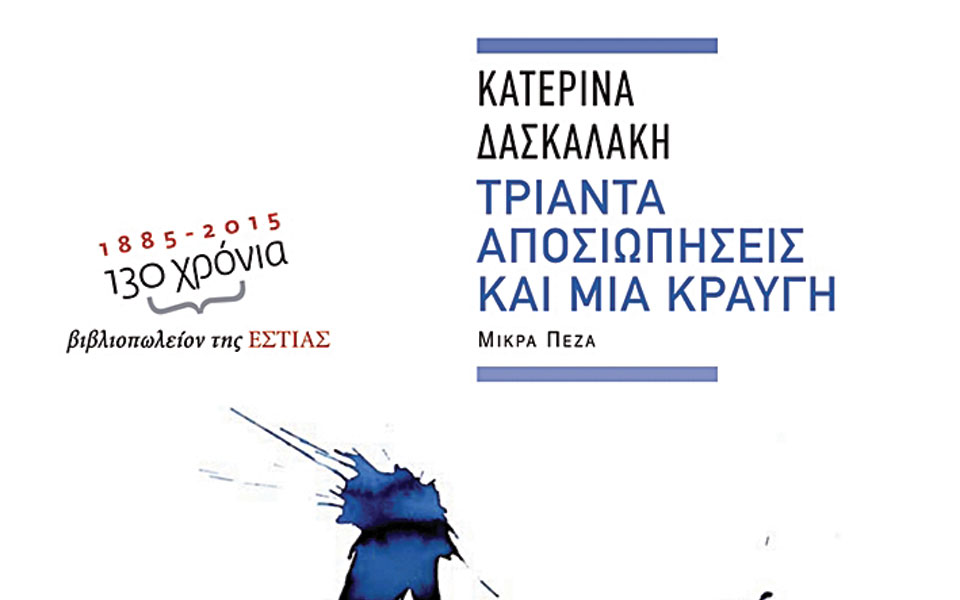 λυπημένα-όνειρα-2094606