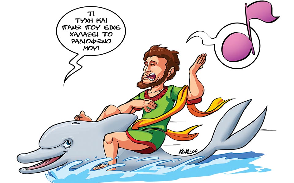 καβάλα-στο-δελφίνι-2095740