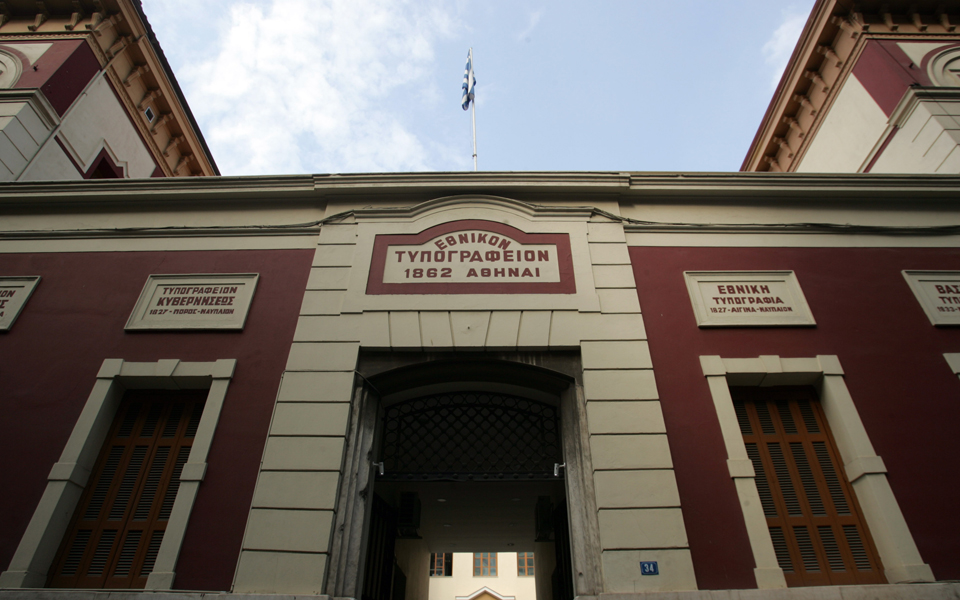 περιμένοντας-μία-απόφαση-έξω-από-κλει-2091120