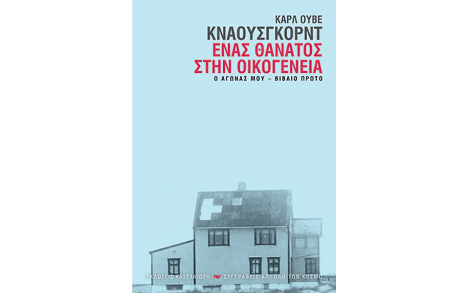 νέες-εκδόσεις-2092497