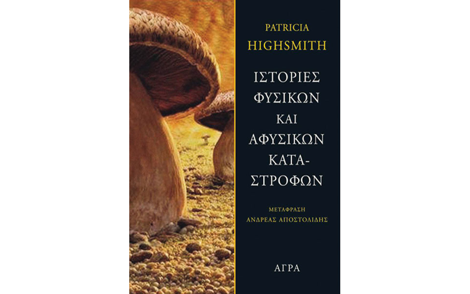 νέες-εκδόσεις-2094608