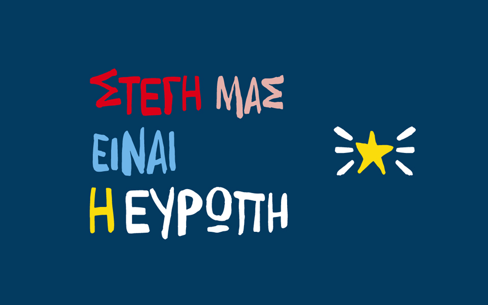 ενός-λεπτού-φωνή-για-να-μείνουμε-στη-2091431