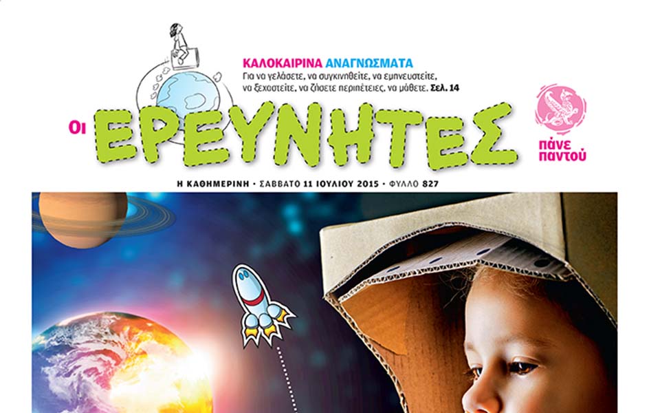 καλοκαιρινά-αναγνώσματα-2092159