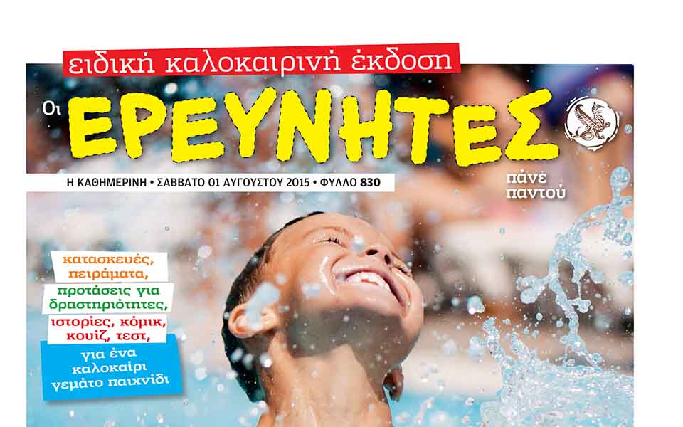 καλωσορίζουμε-τον-αύγουστο-2095382