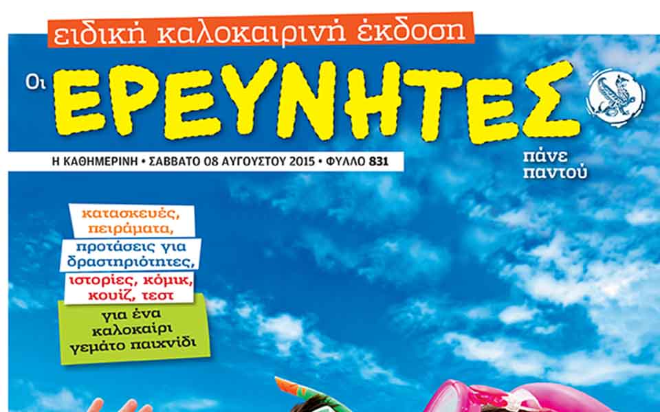 και-μια-ντομάτα-για-κολατσιό-2095726