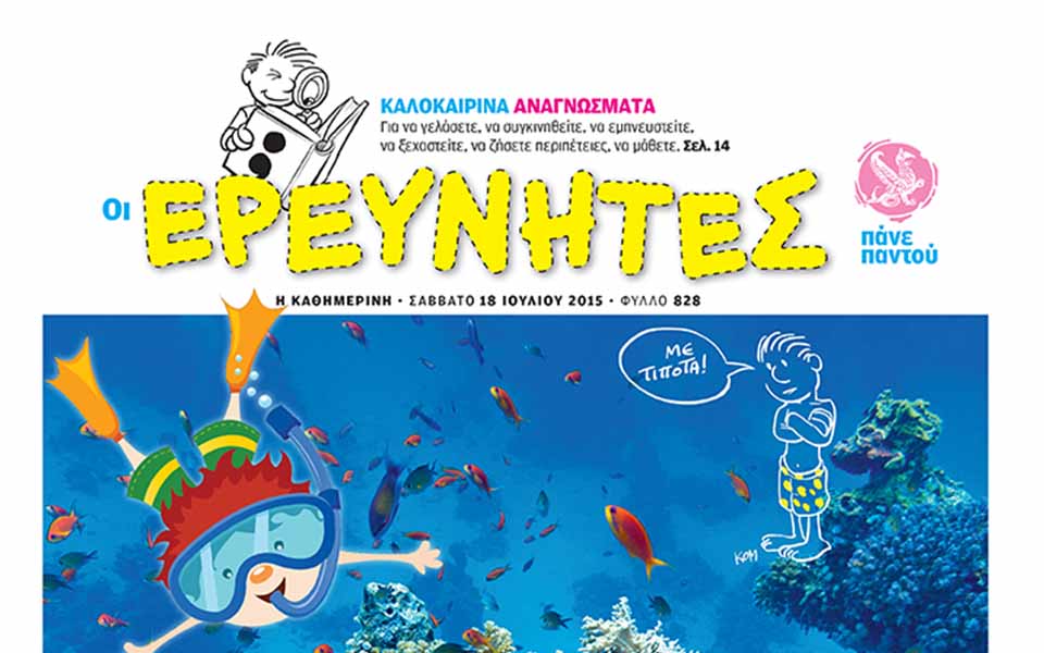 βουτάμε-στα-τροπικά-δάση-του-βυθού-2093285