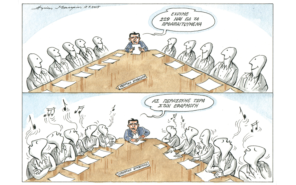 σκίτσο-του-ηλία-μακρή-19-07-15-2094085
