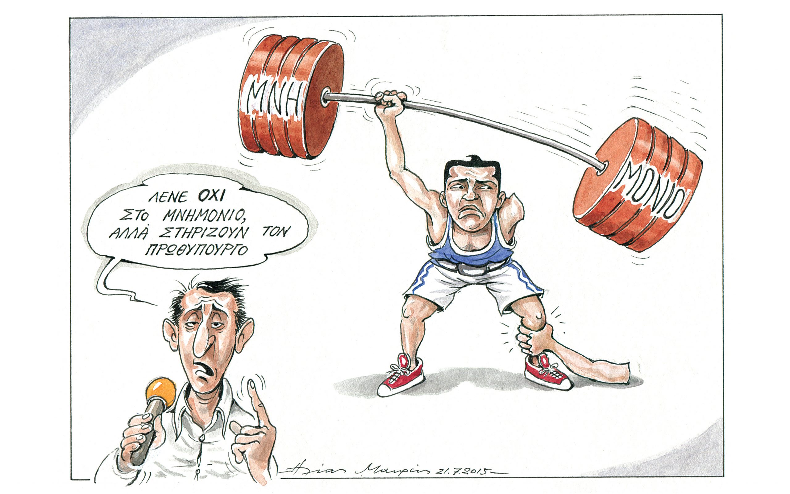 σκίτσο-του-ηλία-μακρή-22-07-15-2094449