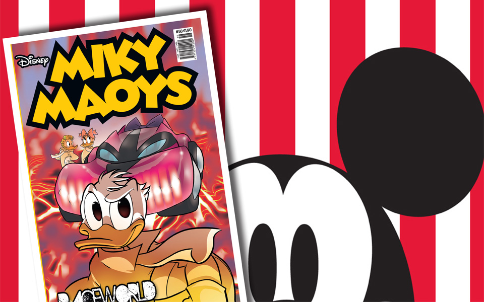 μίκυ-μάους-raceworld-φωτιά-2094139