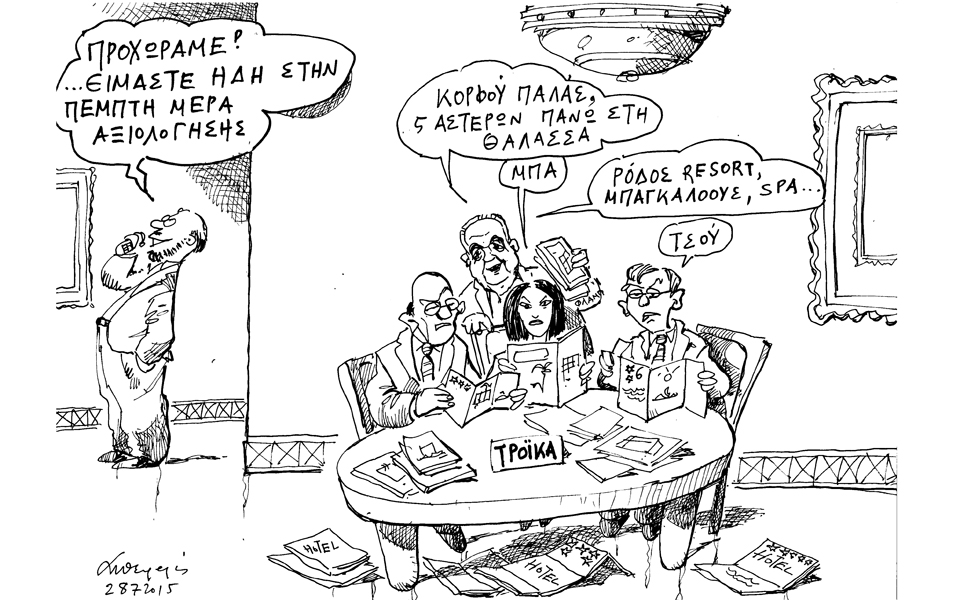 σκίτσο-του-ανδρέα-πετρουλάκη-29-07-15-2095277