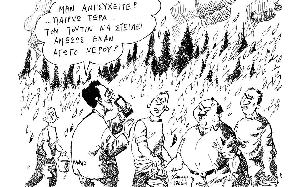 σκίτσο-του-ανδρέα-πετρουλάκη-18-07-15-2093902