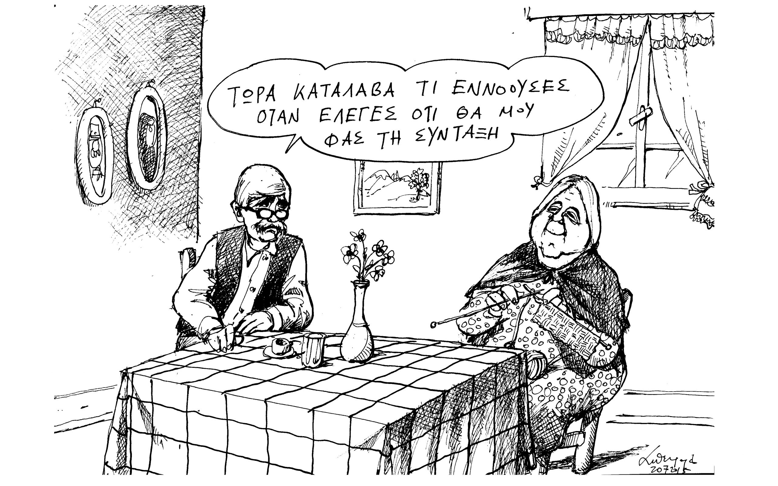 σκίτσο-του-ανδρέα-πετρουλάκη-21-07-15-2094274