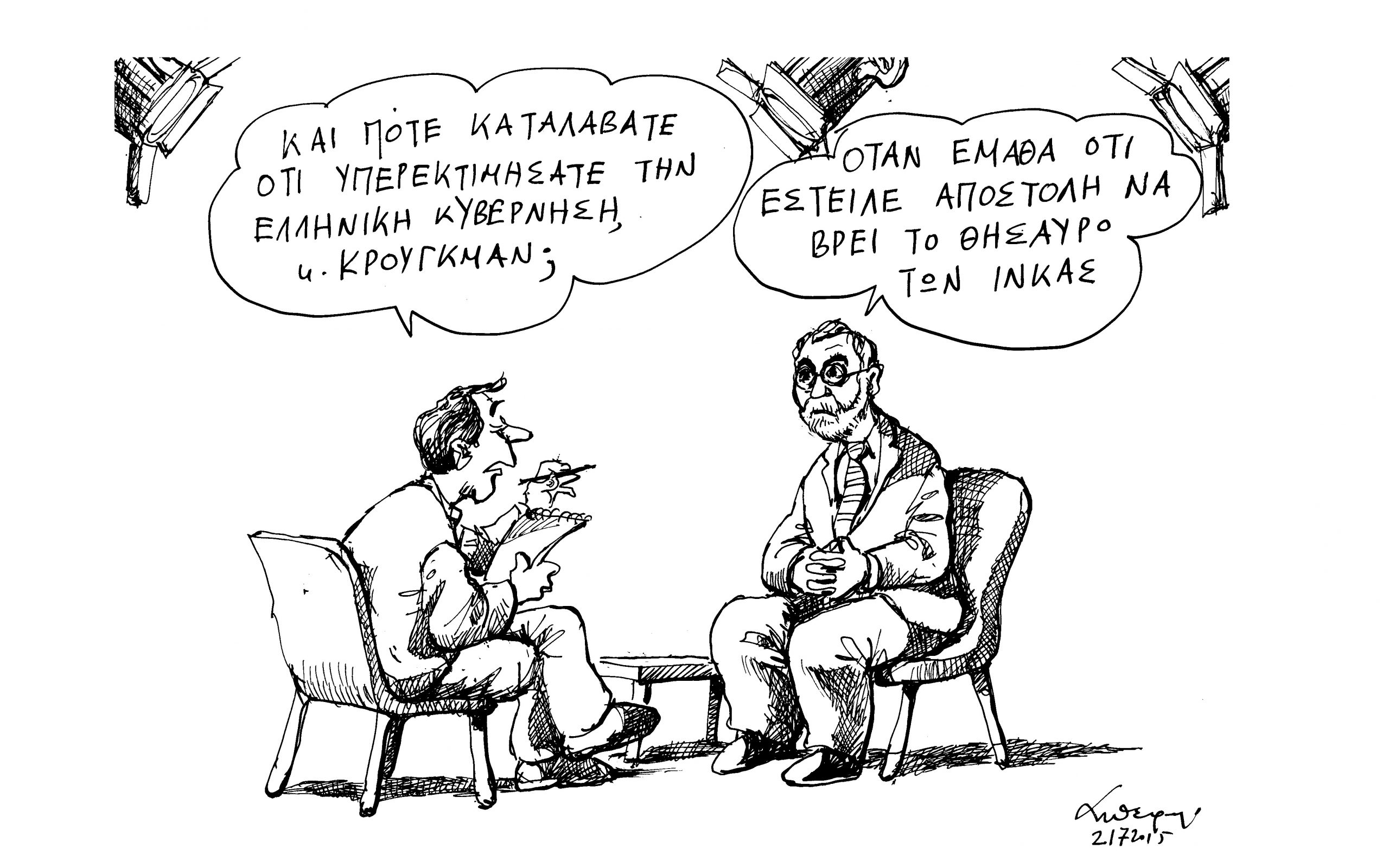 σκίτσο-του-ανδρέα-πετρουλάκη-22-07-15-2094446