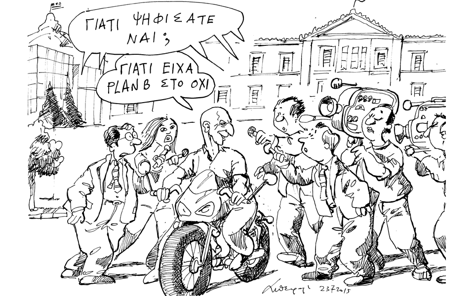 σκίτσο-του-ανδρέα-πετρουλάκη-24-07-15-2094685