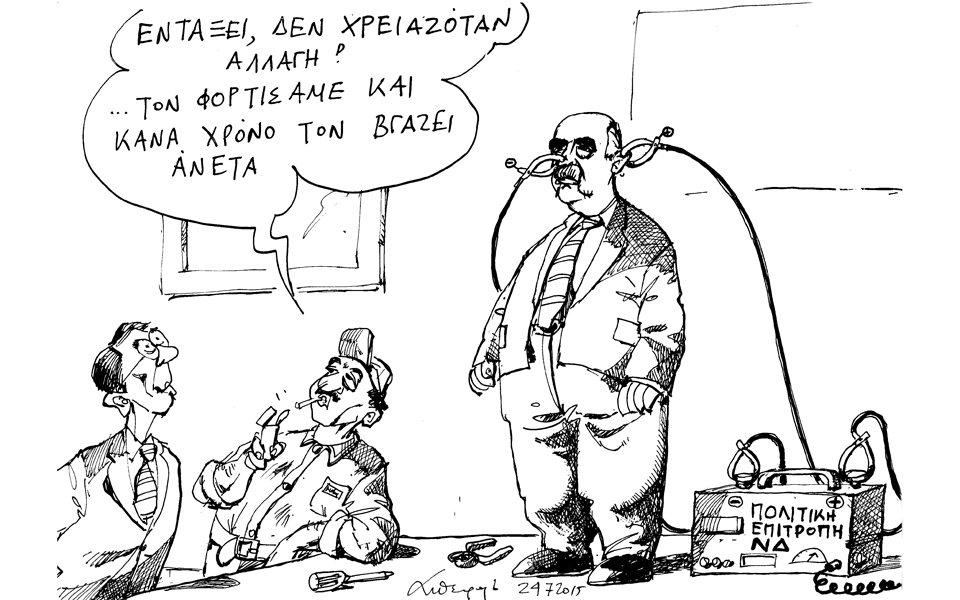 σκίτσο-του-ανδρέα-πετρουλάκη-25-07-15-2094873
