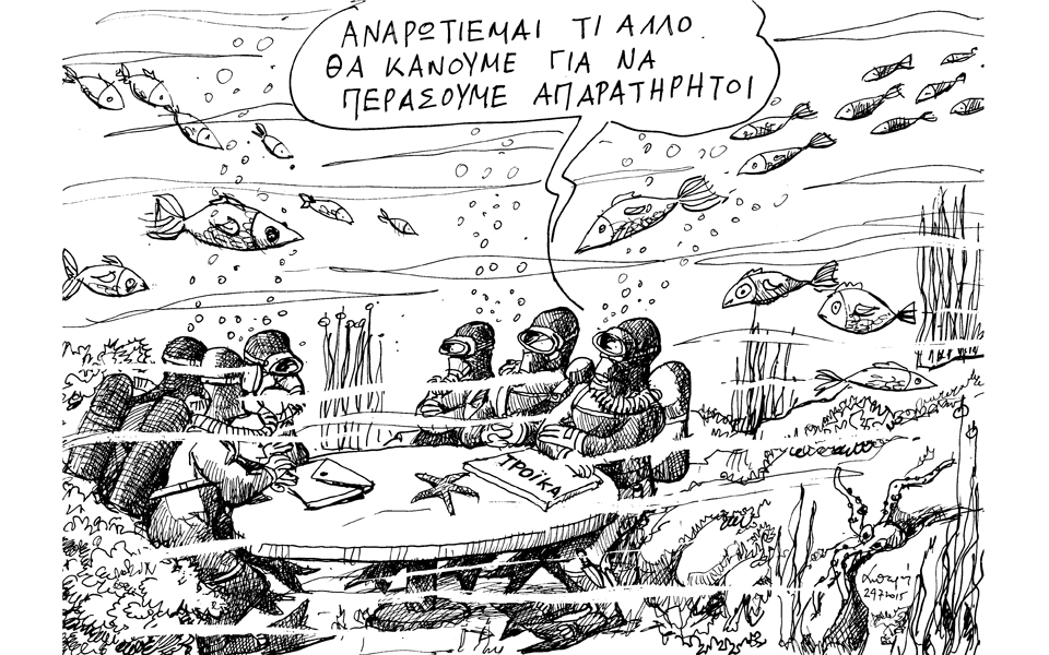 σκίτσο-του-ανδρέα-πετρουλάκη-26-07-15-2094875