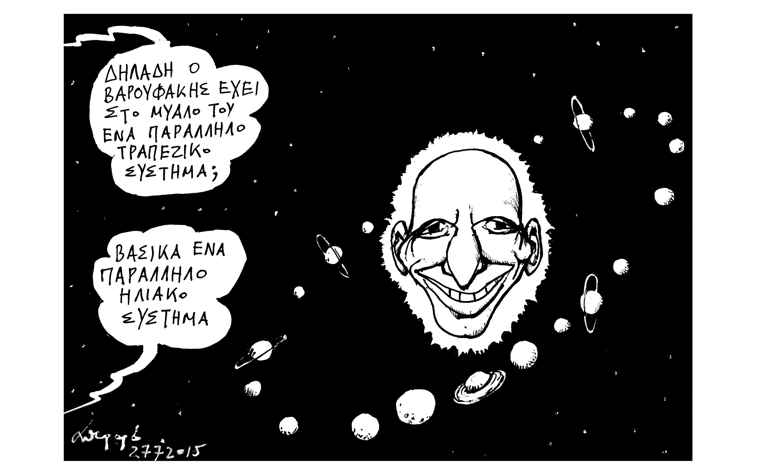 σκίτσο-του-ανδρέα-πετρουλάκη-28-07-15-2095222