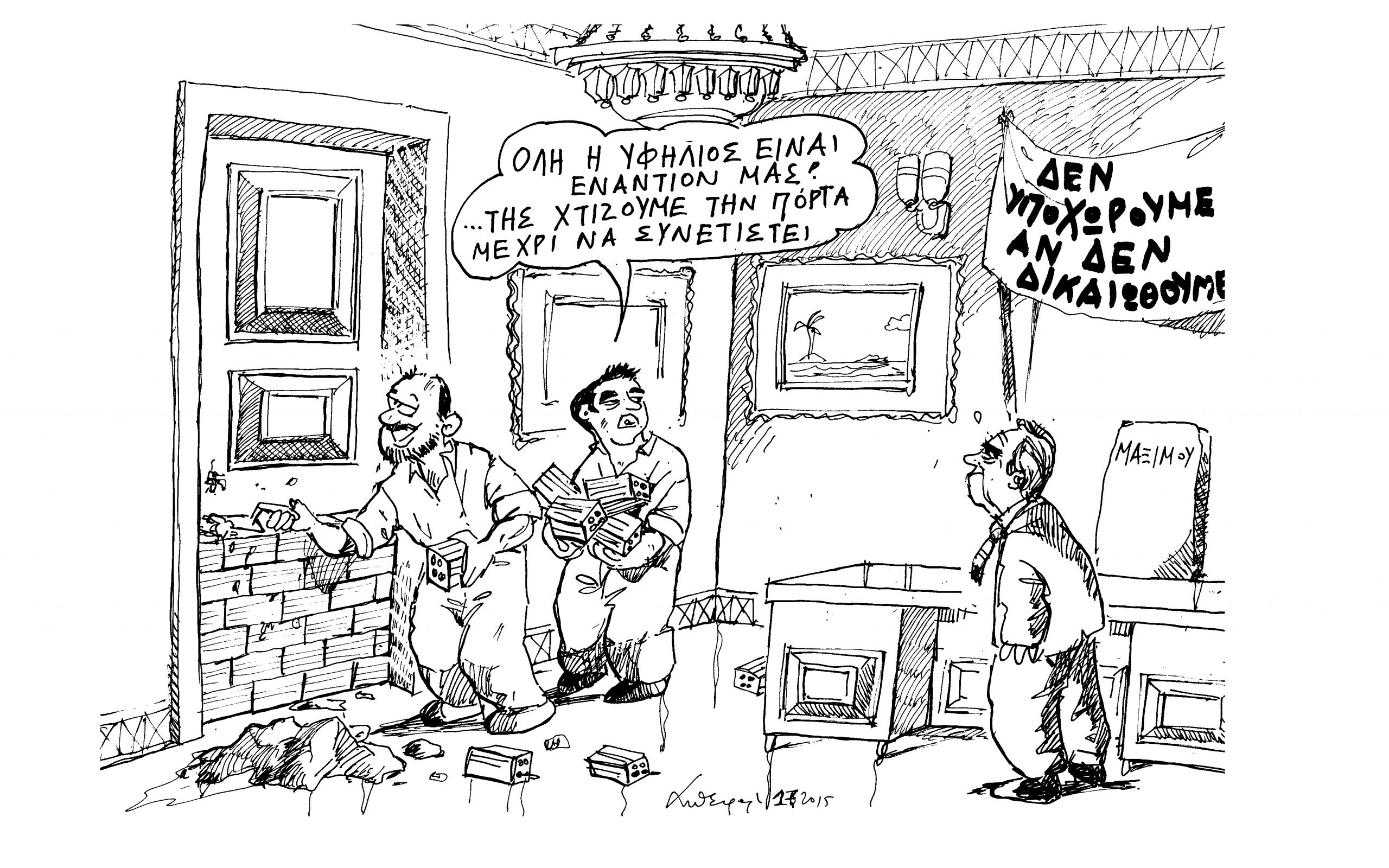 σκίτσο-του-ανδρέα-πετρουλάκη-03-07-15-2091468