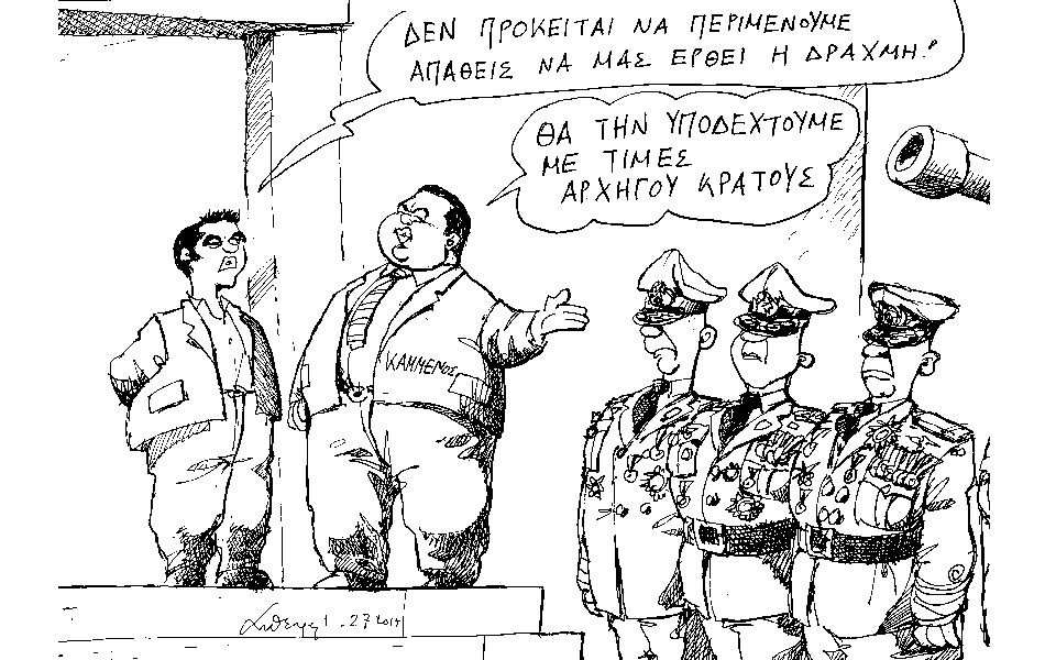 σκίτσο-του-ανδρέα-πετρουλάκη-04-07-15-2091699