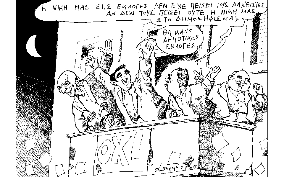 σκίτσο-του-ανδρέα-πετρουλάκη-06-07-15-2091858