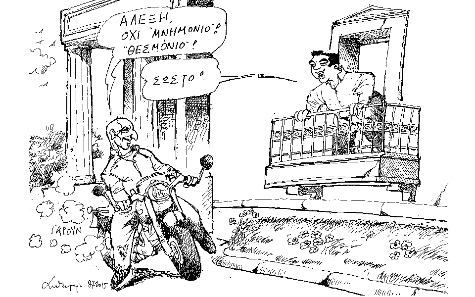 σκίτσο-του-ανδρέα-πετρουλάκη-09-07-15-2092358