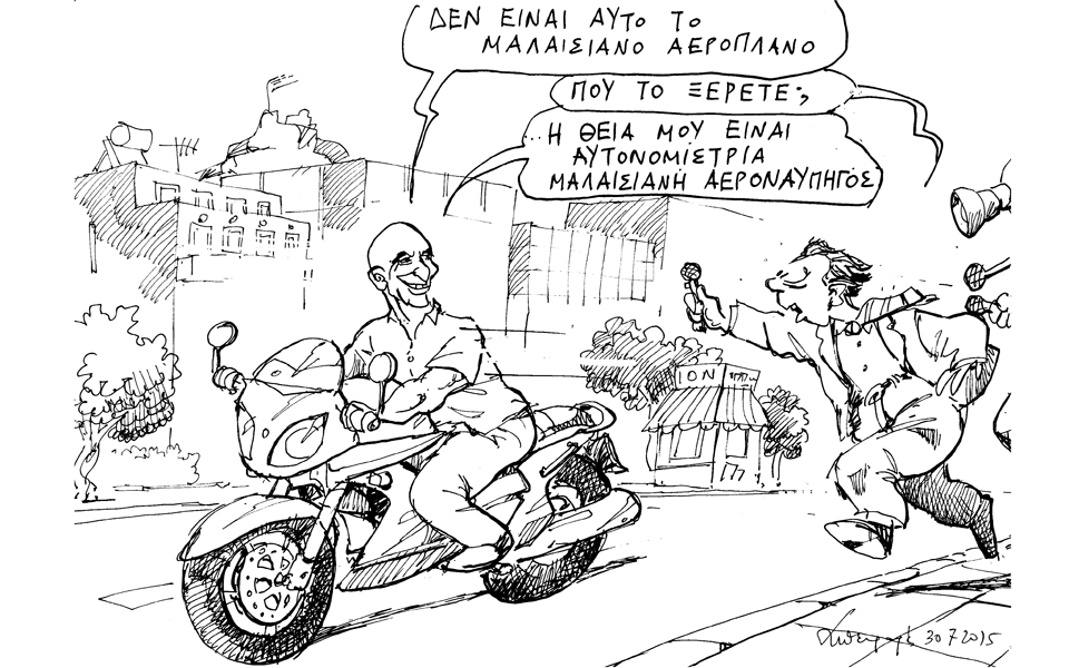 σκίτσο-του-ανδρέα-πετρουλάκη-31-07-15-2095597
