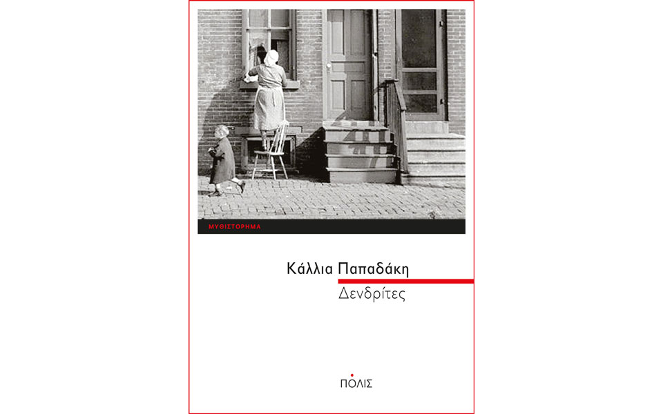 η-δική-μας-αμερική-2095675