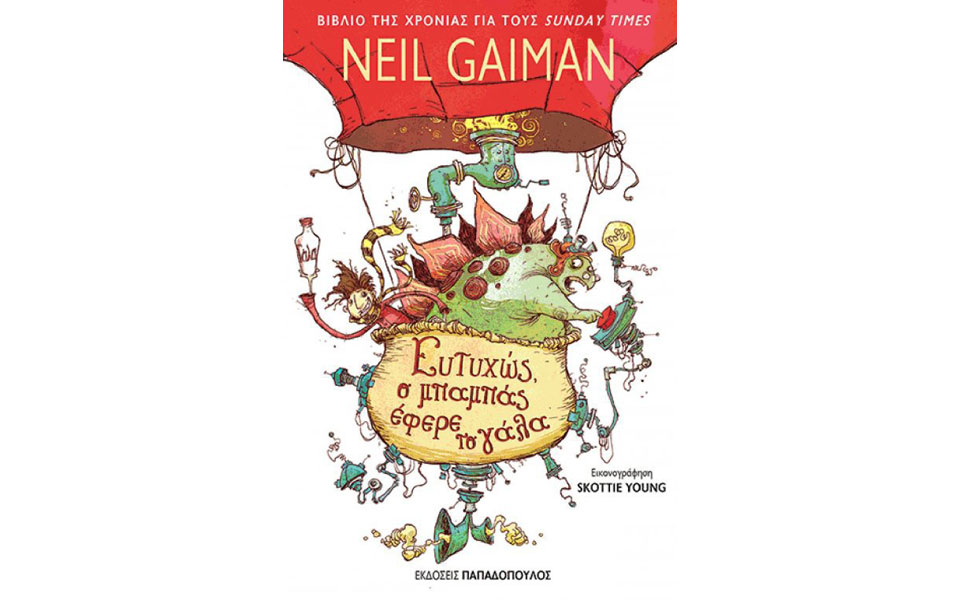 γοητευτικό-σκοτάδι-2094820