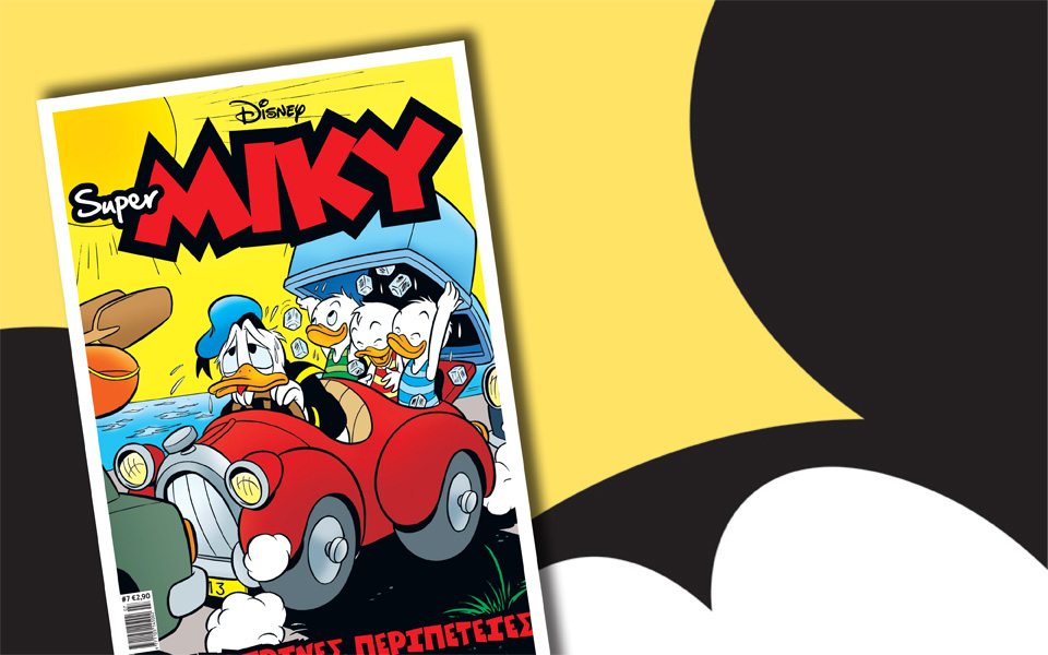 νέο-τεύχος-super-miky-2092500