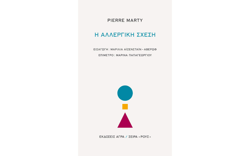 αλλεργία-μια-σχέση-συνεχών-ισορροπιώ-2095524