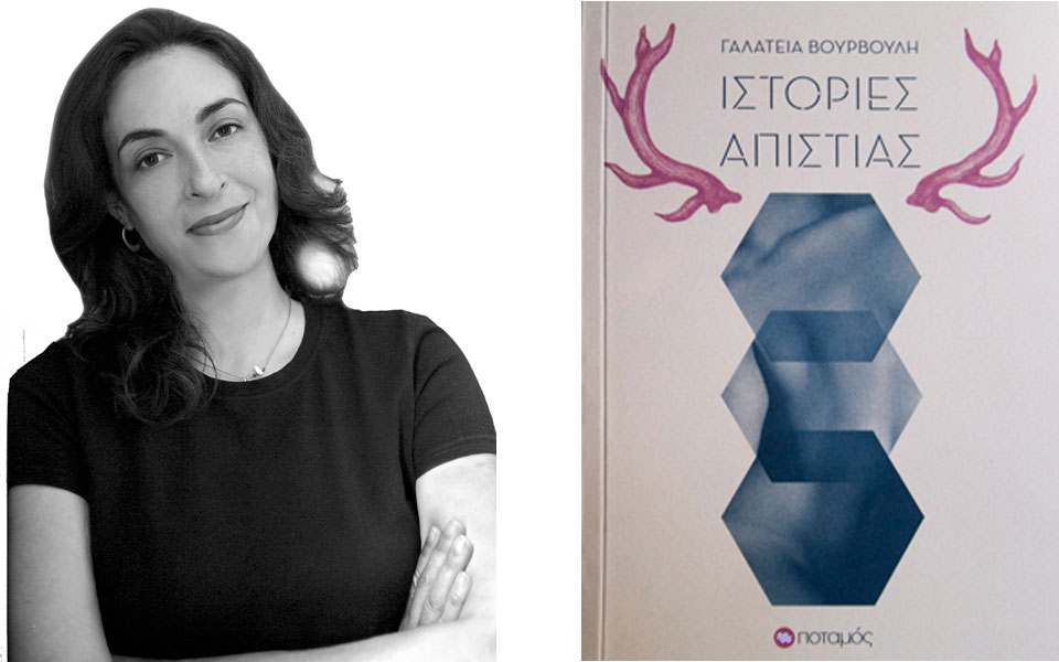 500-λέξεις-με-την-γαλάτεια-βούρβουλη-2095548