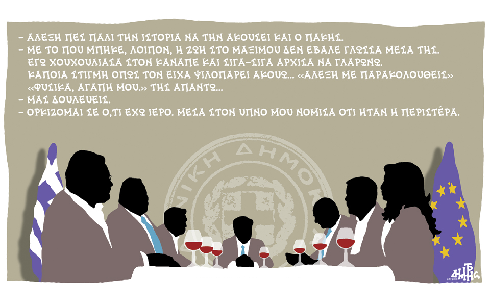 σκίτσο-του-δημήτρη-χαντζόπουλου-24-07-15-2094686
