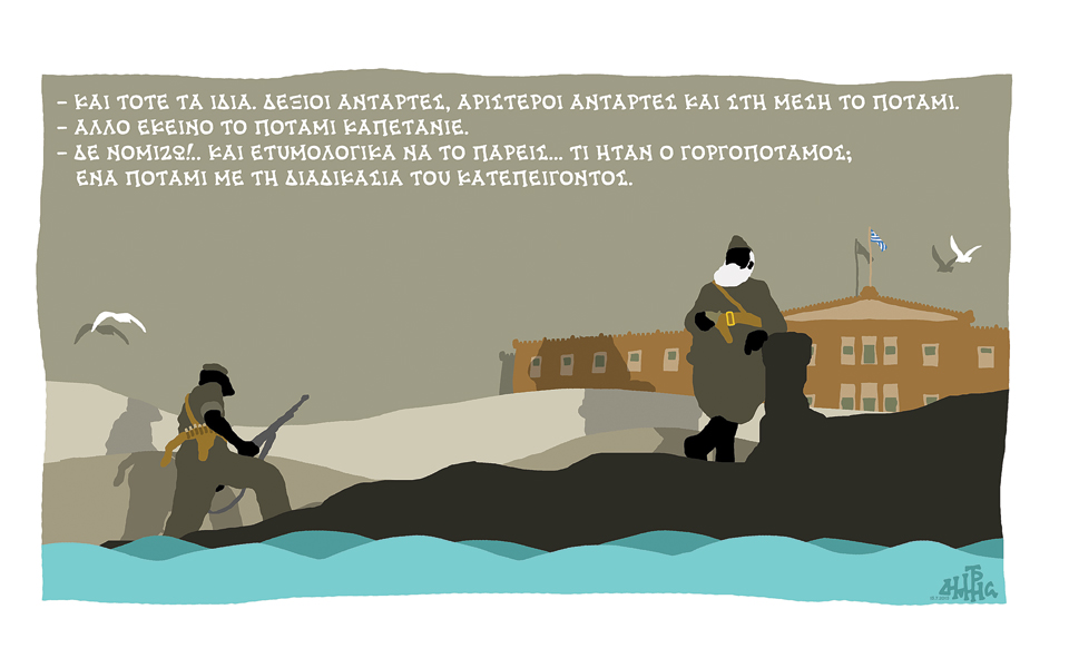 σκίτσο-του-δημήτρη-χαντζόπουλου-16-07-15-2093482