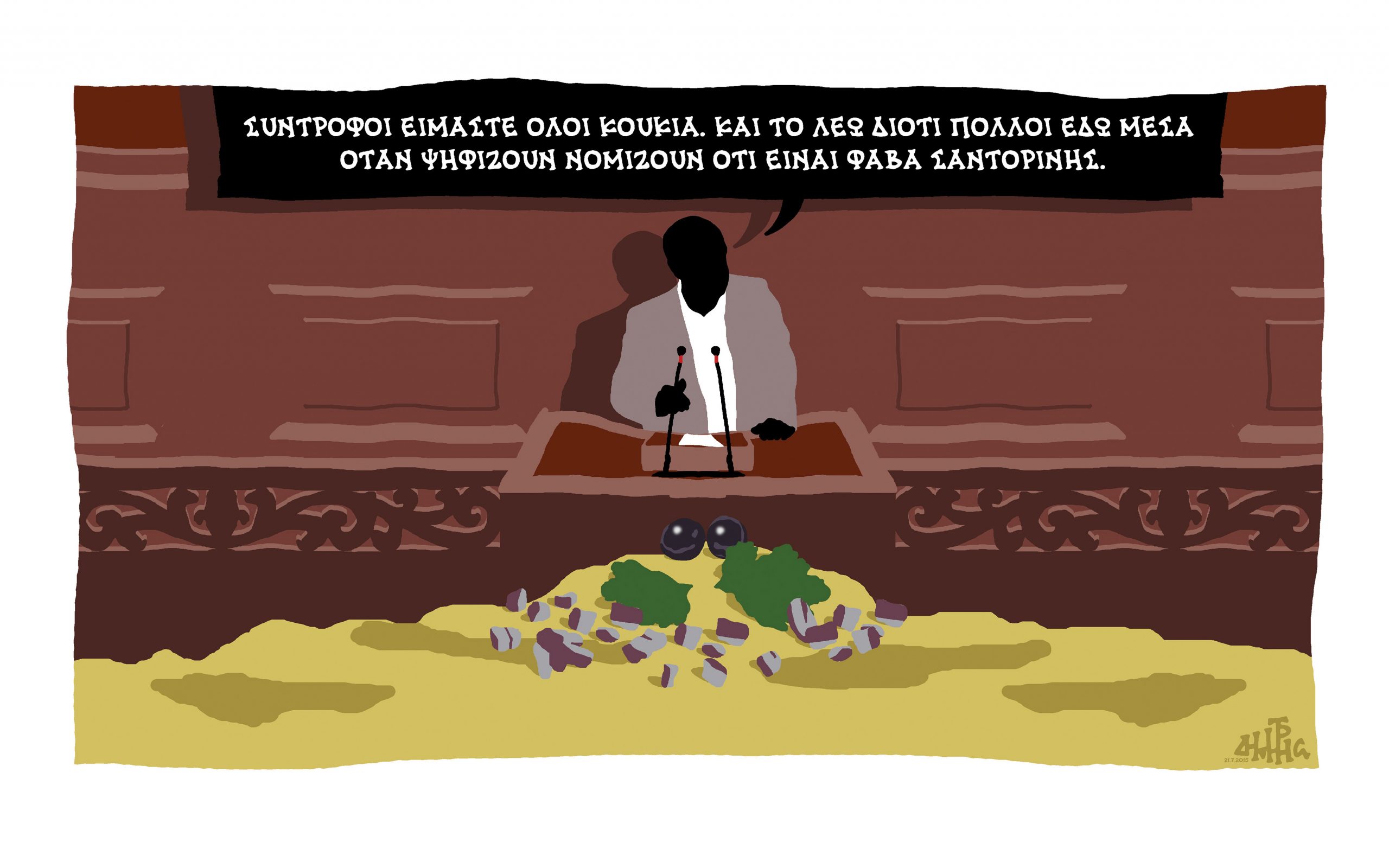 σκίτσο-του-δημήτρη-χαντζόπουλου-22-07-15-2094447
