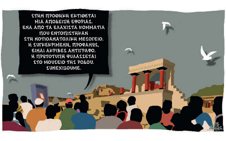 σκίτσο-του-δημήτρη-χαντζόπουλου-11-08-15-2097119