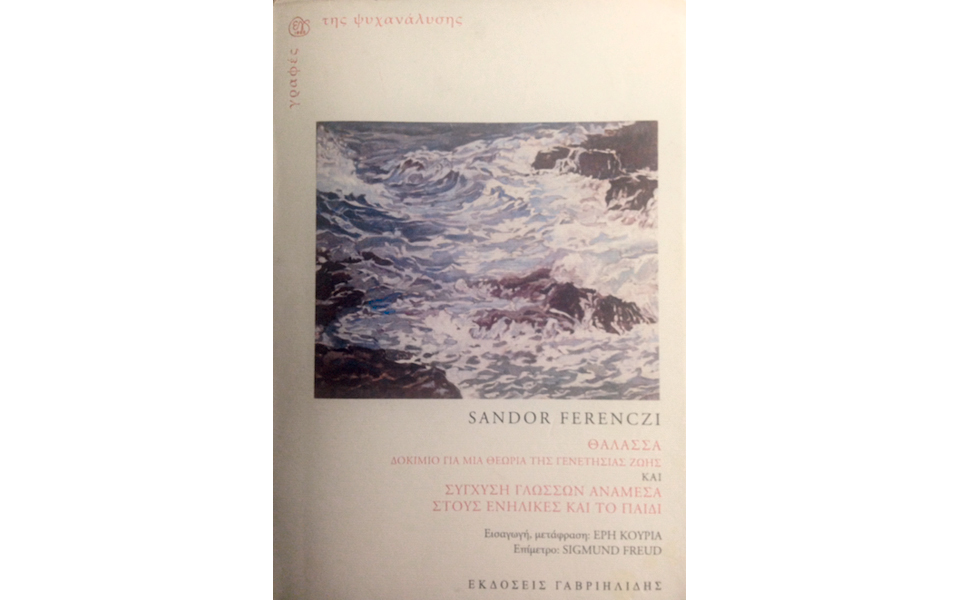 η-μητέρα-ο-ωκεανός-η-έμβια-ζωή-2097148