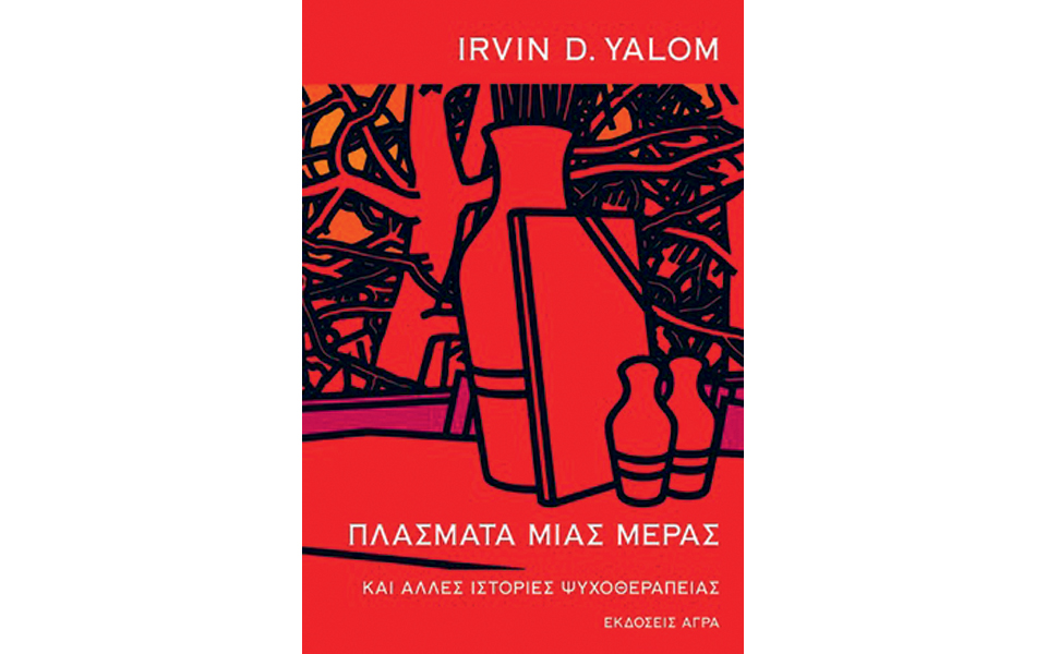 νέες-εκδόσεις-2097141