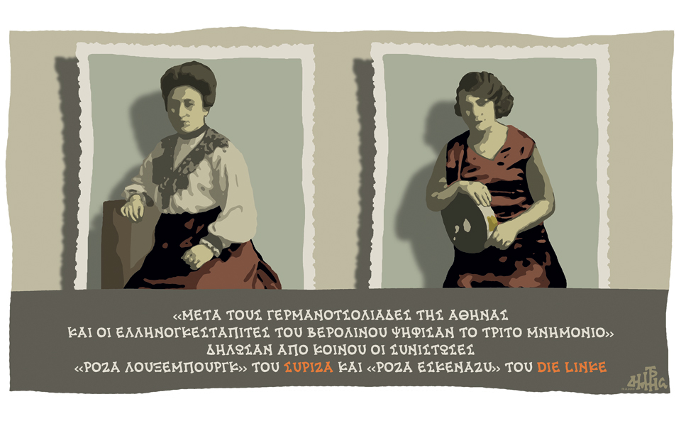 σκίτσο-του-δημήτρη-χαντζόπουλου-20-08-15-2097936