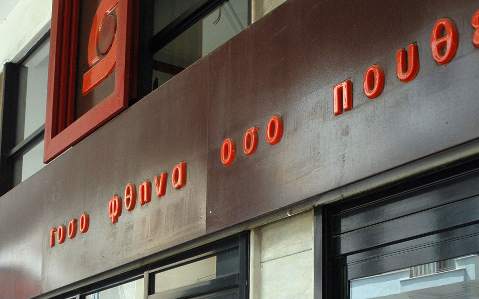 πρόσωπα-και-πράγματα-2098273