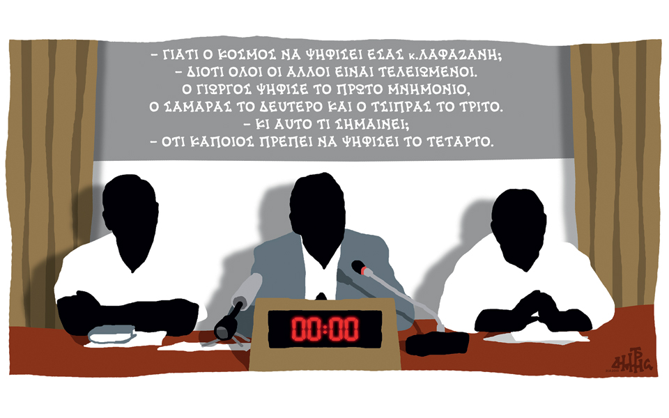 σκίτσο-του-δημήτρη-χαντζόπουλου-22-08-15-2098258