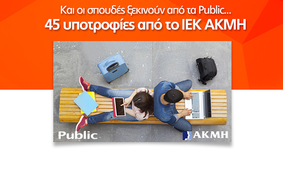 45-υποτροφίες-για-νέους-φοιτητές-από-το-2096255