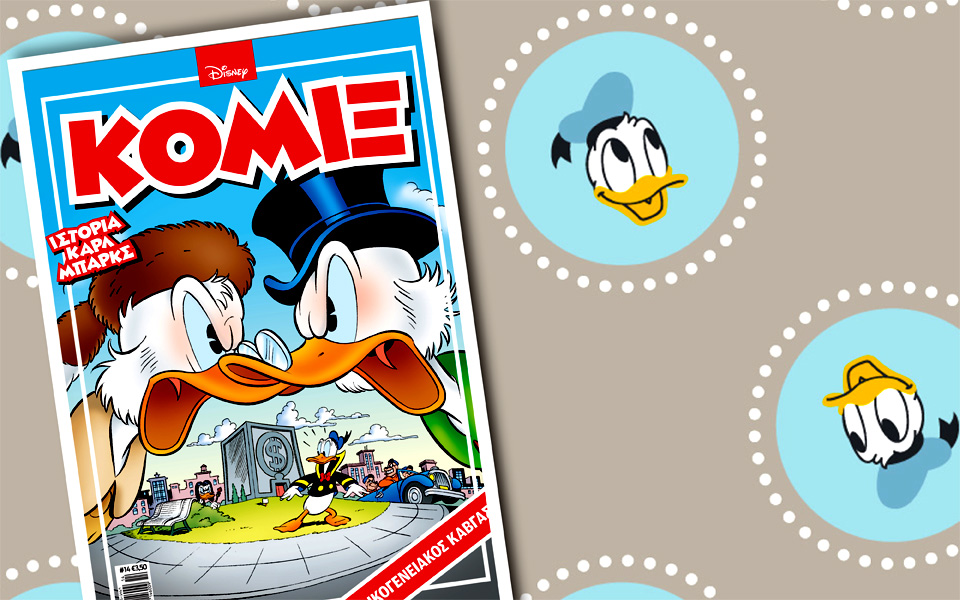 νέο-κόμιξ-στα-περίπτερα-2097243