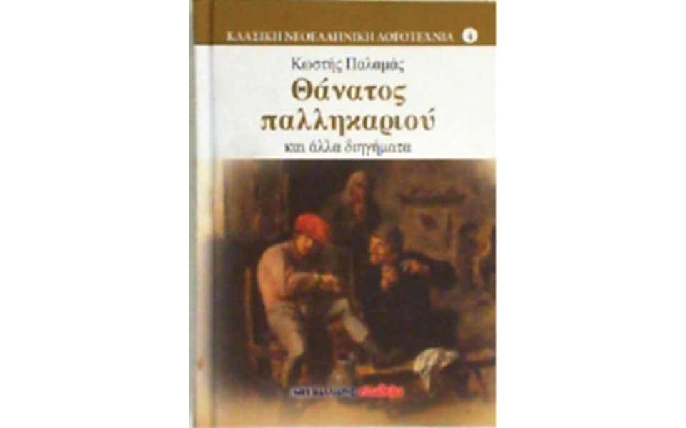 νέες-εκδόσεις-2098797