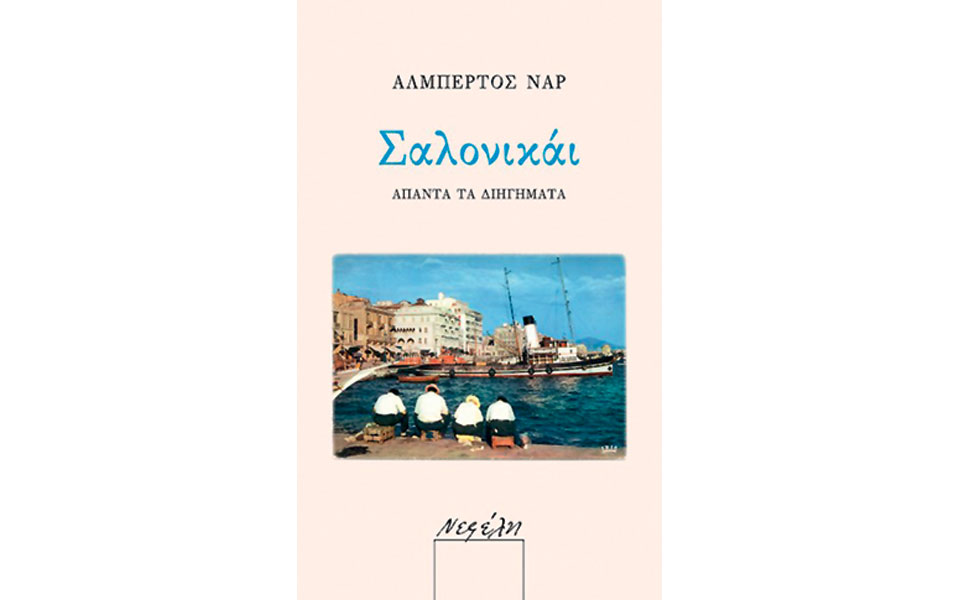 νέες-εκδόσεις-2096428