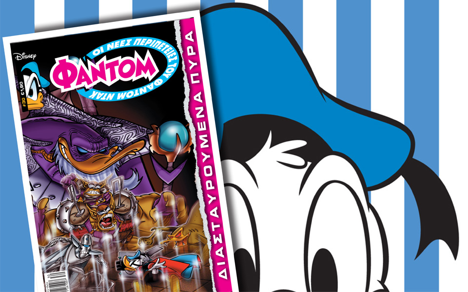 νέο-τεύχος-φάντομ-η-περιπέτεια-συνεχί-2097004